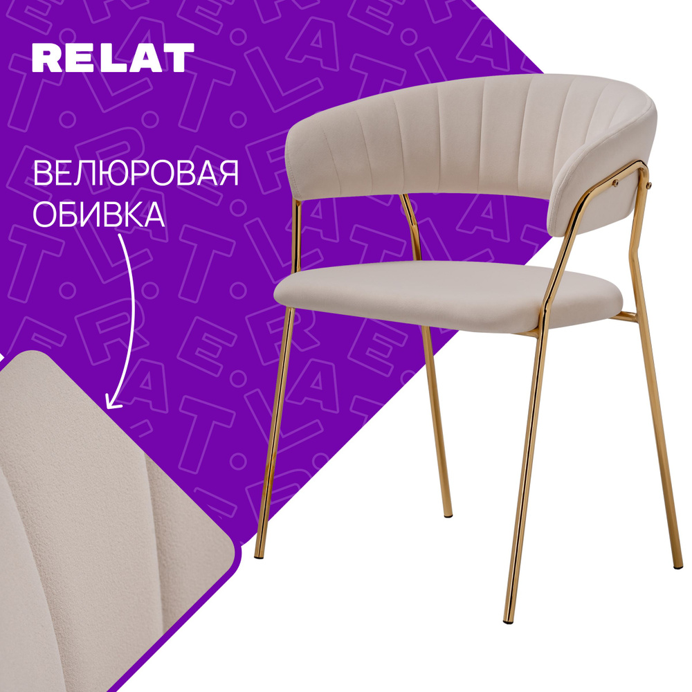 Стул на металлокаркасе Columb 1 beige / gold #1