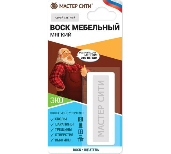 Воск мебельный мягкий (блистер), Серый светлый, 004 #1