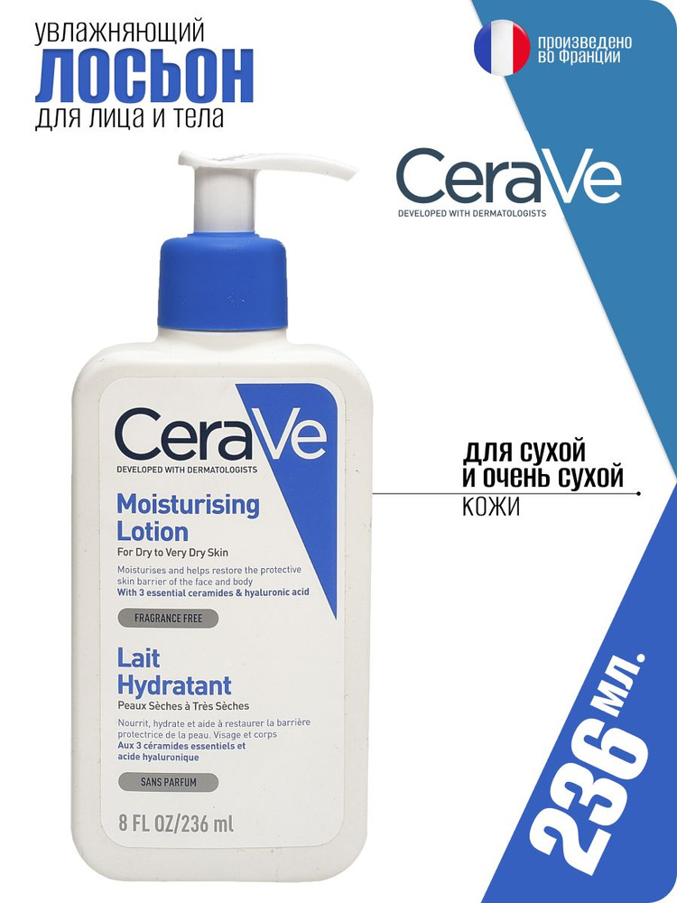 CeraVe Увлажняющий Лосьон Moisturising Lotion для сухой и очень сухой кожи, 236 мл  #1