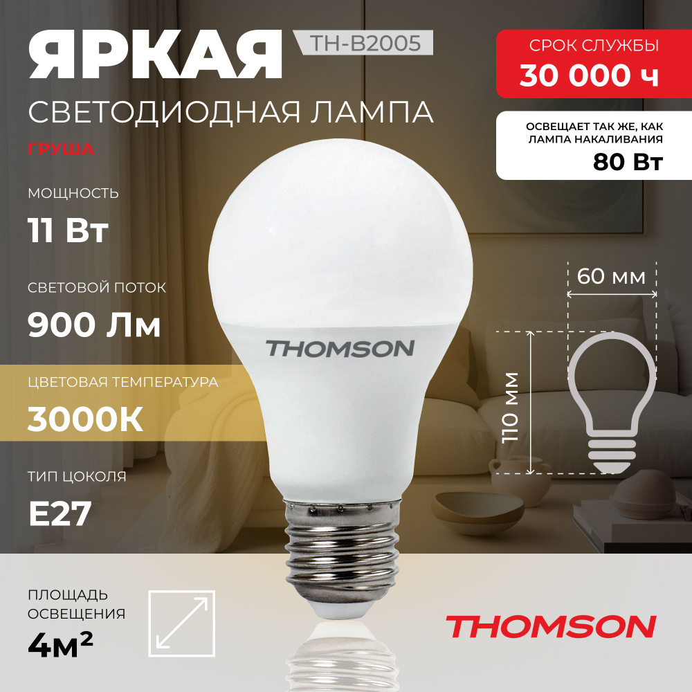 Лампочка Thomson TH-B2005 11 Вт, E27, 3000К, груша, теплый белый свет #1