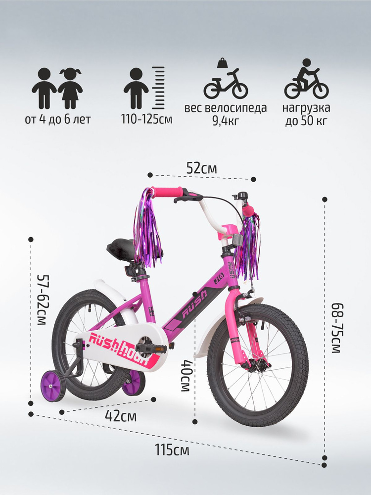 Велосипед двухколесный детский 16" дюймов RUSH HOUR J16 рост 110-125 см для девочки фиолетовый. Для малышей #1