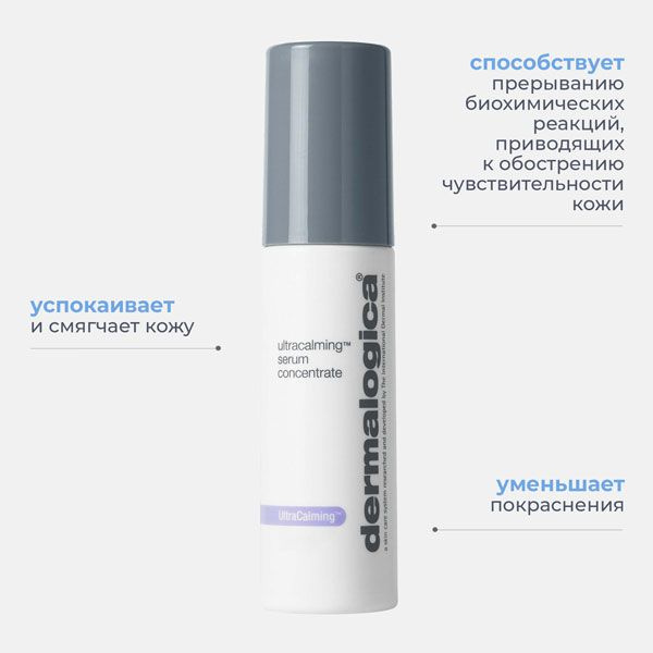 Dermalogica Сыворотка для лица Восстановление, 40 мл #1