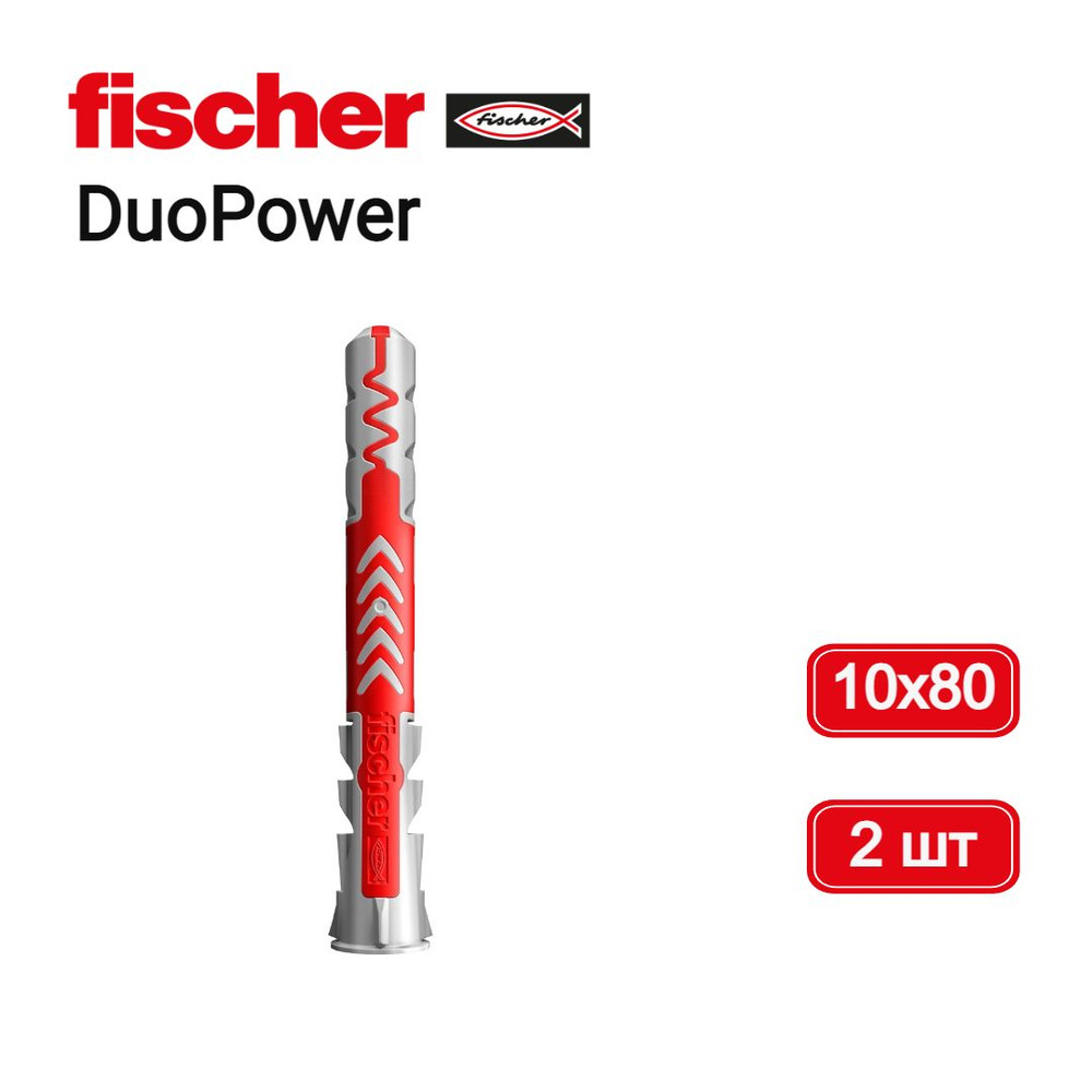 Дюбель универсальный Fischer DUOPOWER, 2 шт #1