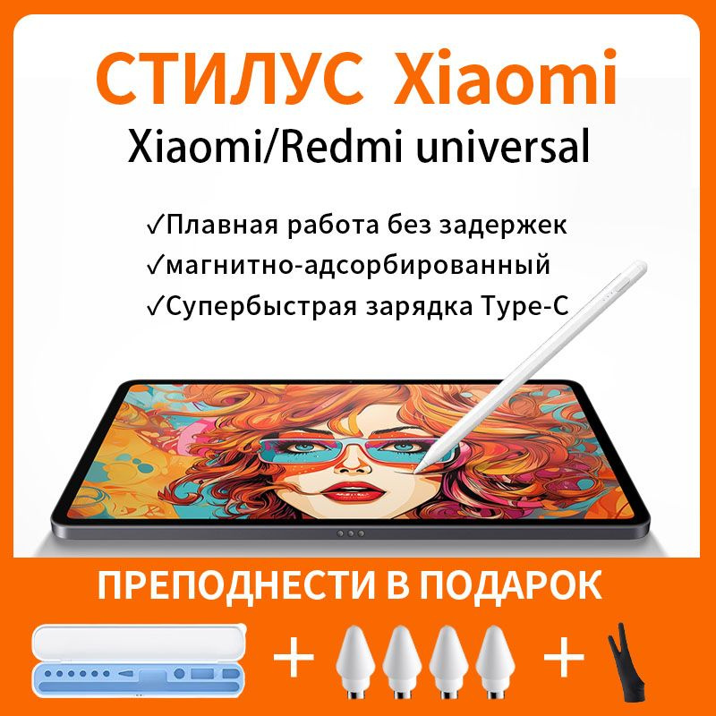 Стилус для планшета Xiaomi #1