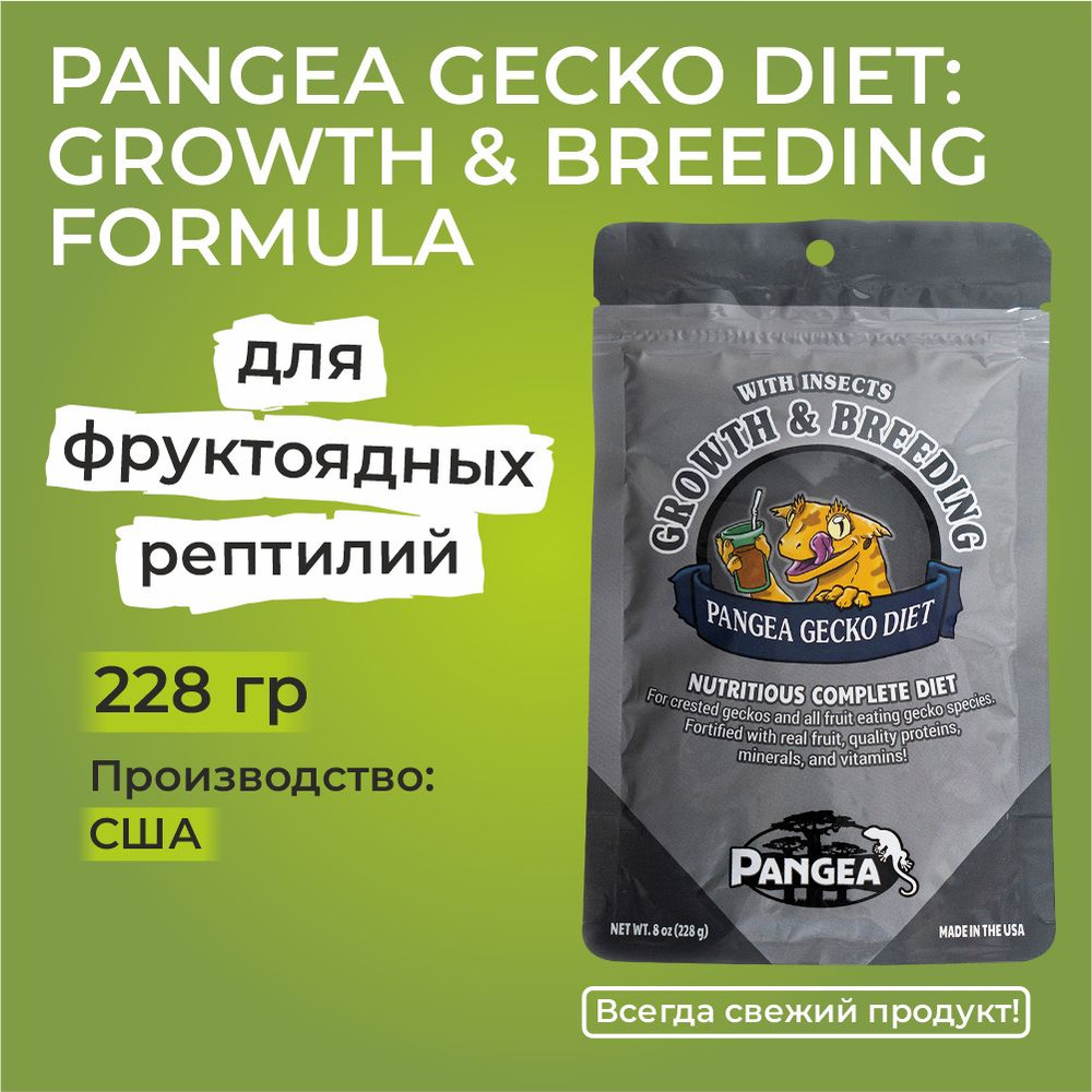 Pangea Gecko Diet: Growth & Breeding Formula, Пангеа рост и разведение, пищевая добавка для геккона реснитчатого, #1