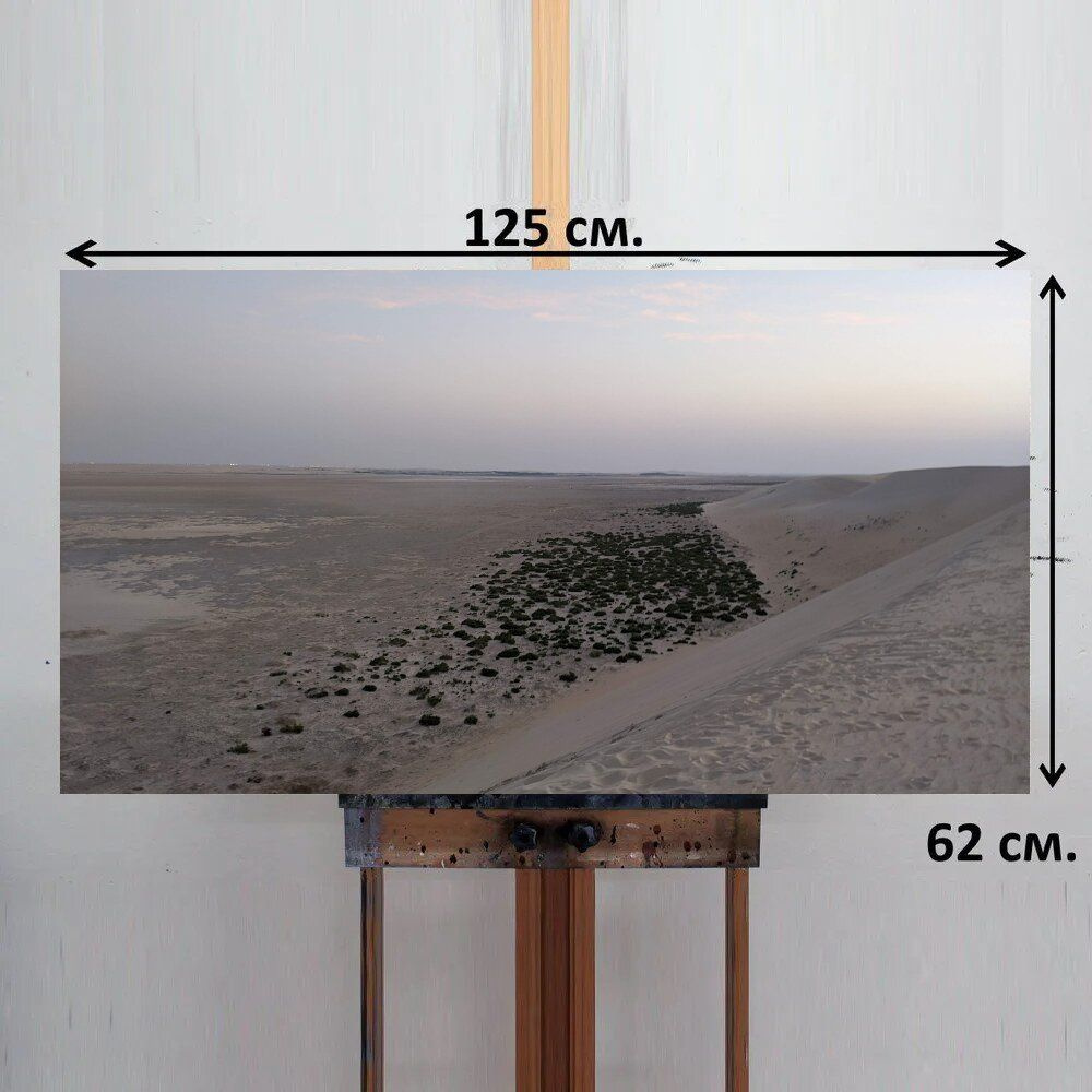 LotsPrints Картина "Пустыня, саудовская аравия, сухой 16", 125 х 62 см  #1
