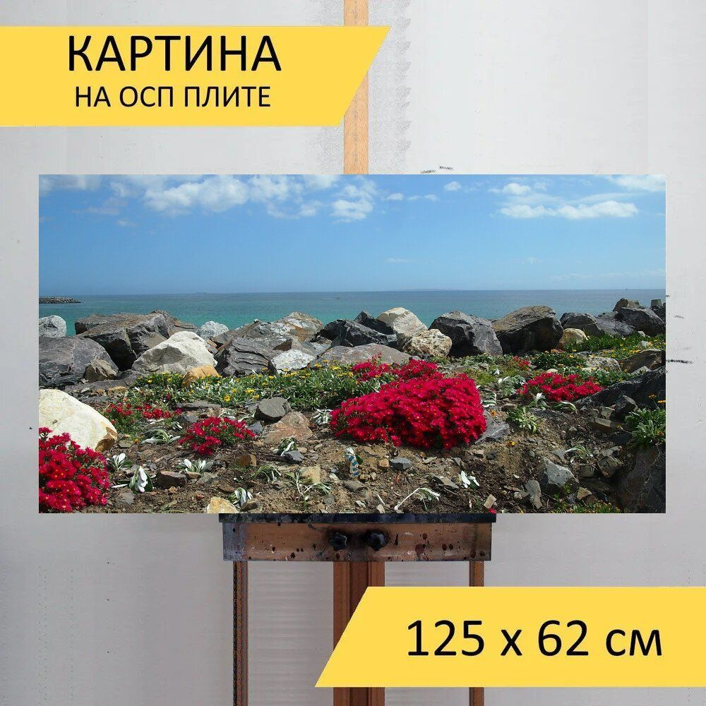 LotsPrints Картина "Южная африка, кейптаун, море 51", 125  х 62 см #1