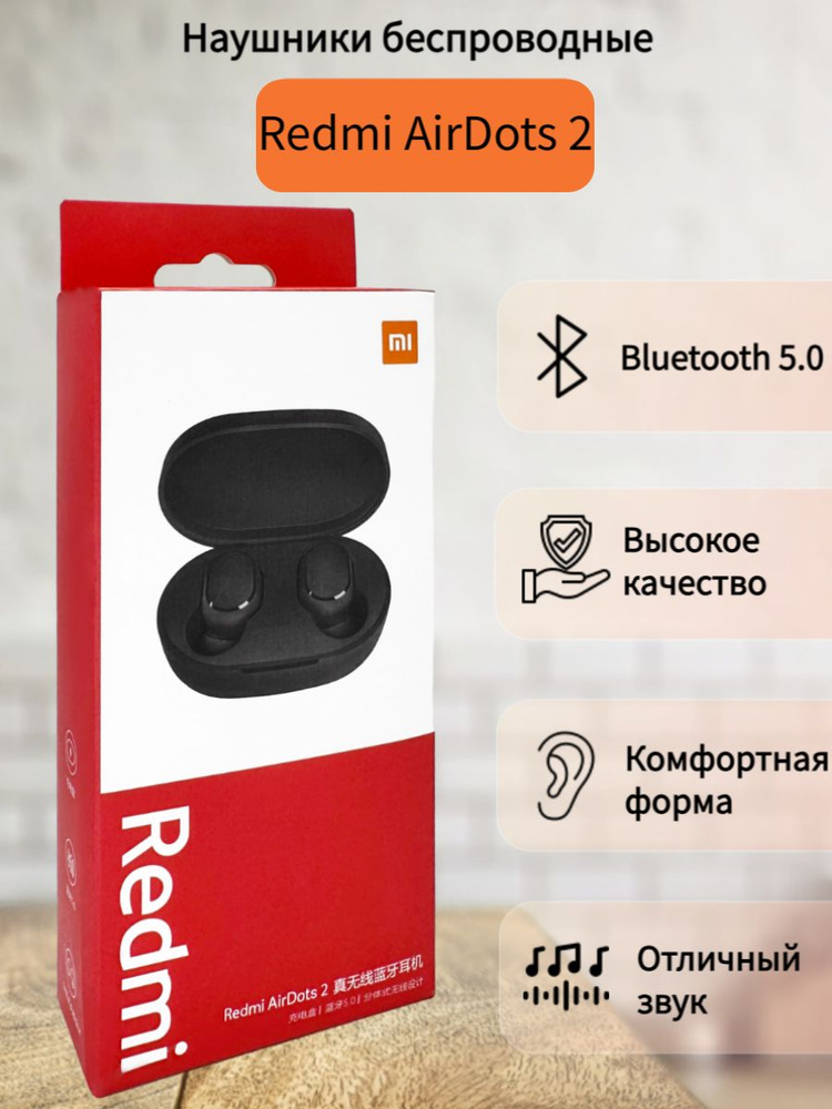 Наушники беспроводные с микрофоном, Bluetooth, черный #1