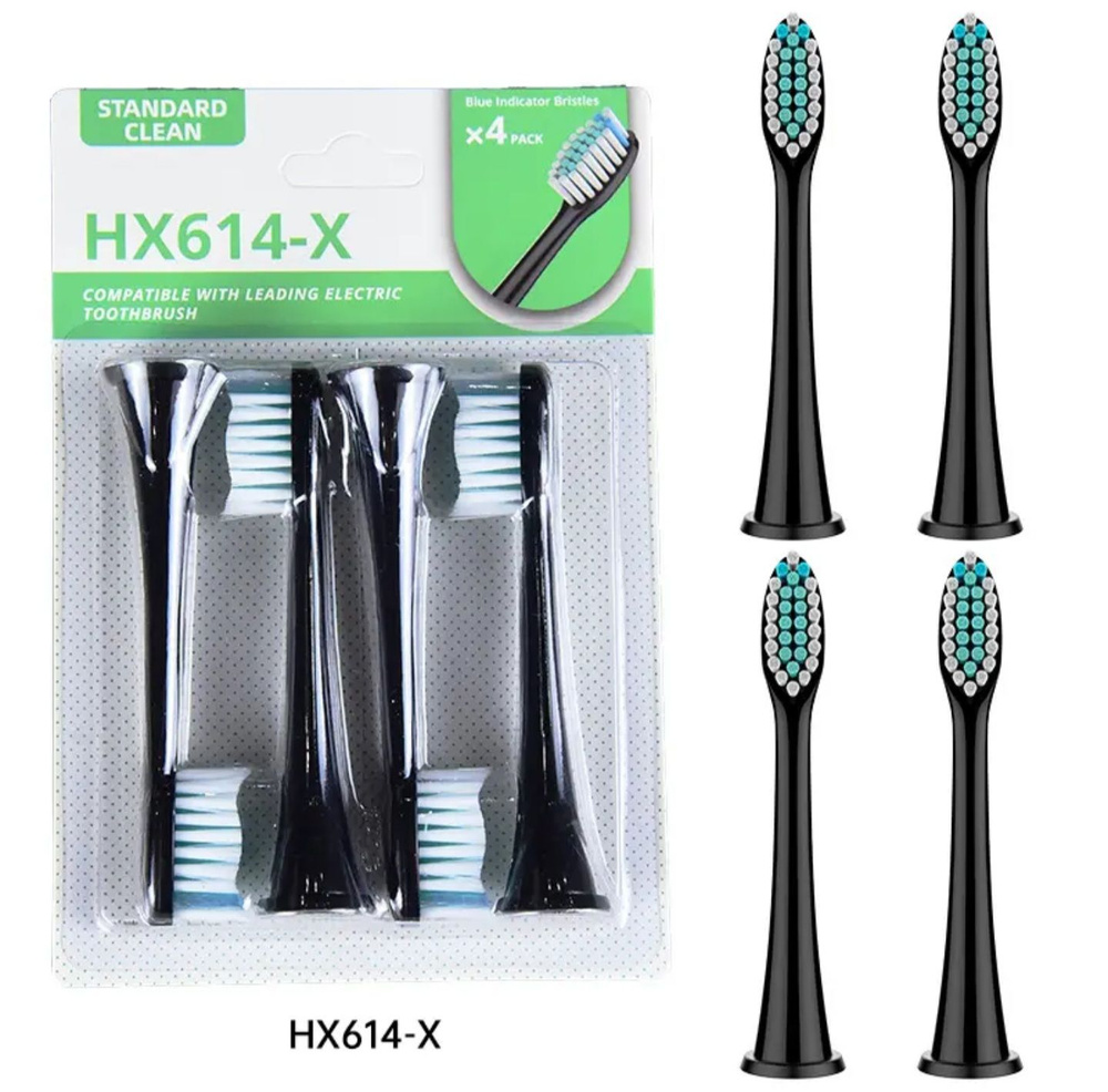 Совместимые насадки для электрической зубной щетки PHILIPS Sonicare (HX614-X) Black 4 шт.  #1