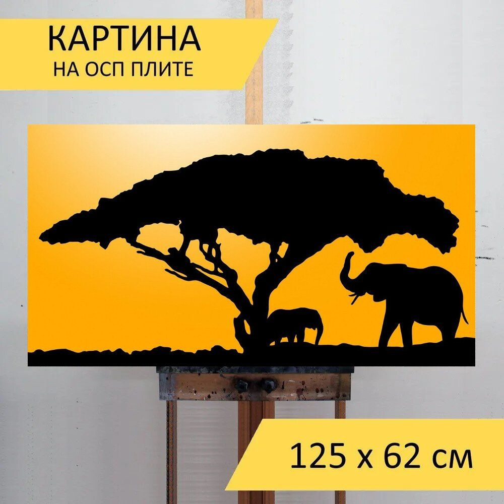 LotsPrints Картина "Слон, слоны, животное 65", 125  х 62 см #1