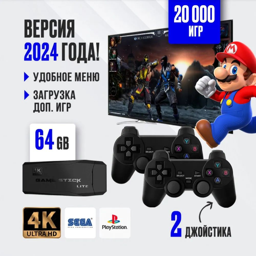 Консоль игровая беспроводная приставка 2.4G WIRELESS CONTROLLER GAMEPAD,  15000 ИГР, НОВОЕ ПОКОЛЕНИЕ, все платформы с играми 8-16-32 бит, PSP PS1  SEGA ...