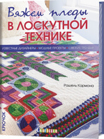 Пэчворк в технике Барджелло.Новые приемы расположения ткани