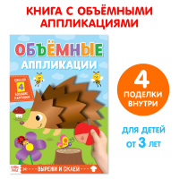 Поделки из природного и бросового материала. лет. ФГОС МС купить в Москве | tk-avtolux.ru