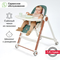 Шезлонг happy baby william