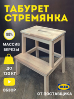 Икеа стол 90х90 бьюрста