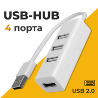 Usb разветвитель с креплением на стол