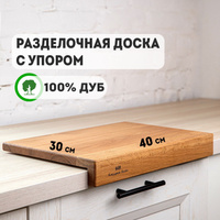 Разделочная доска из стекла 30x20 cм - арт. 44648