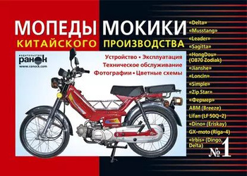 Июнь 2021 — Мото-скутер