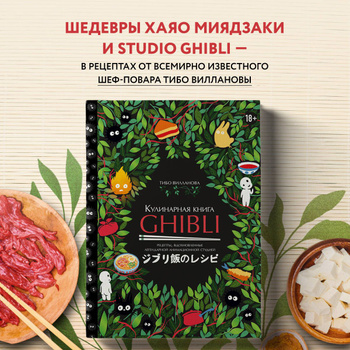 Скрапбукинг: кулинарная книга - Лаборатория Hand Made
