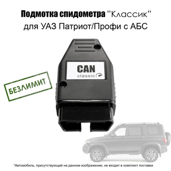 Подмотка, Моталка, Намотка спидометра Niva Chevrolet