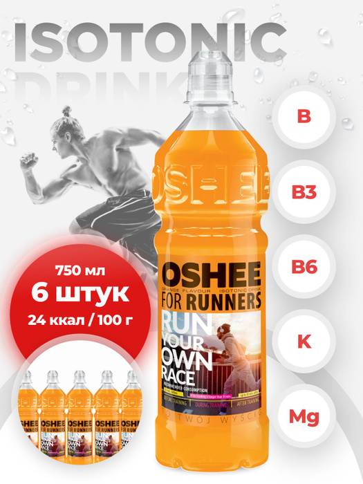 Изотонический напиток OSHEE ISOTONIC ORANGE 750мл * 18 шт. - купить с ...
