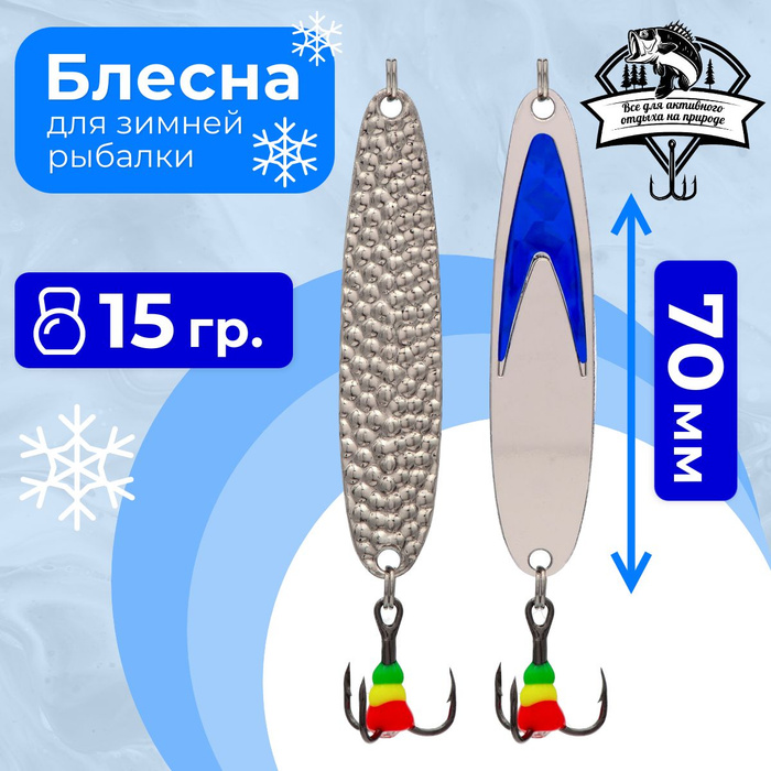 блесна swedish pimple #5 white ice. блесна вращающаяся blue fox vibrax fluorescent bff1. блесна eco pro судачья 60мм g red flex sb/srf. блесна синий прыщ красный галстук. блесна эко про судачья 70.