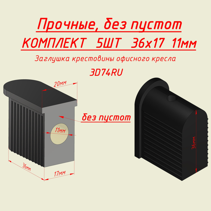 Заглушка фиксатор втулка пластиковая для крестовины колеса офисного кресла