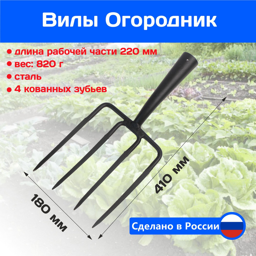 Вилы 4-х рогие копальные GD-026 Техпром. Вилы 4-х рогие копальные. Вилы кованые 4 рогие. Вилы вологодские.