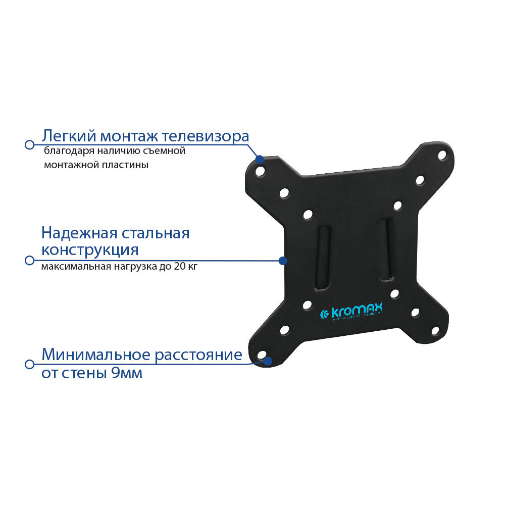 Фиксированный кронштейн KROMAX VEGA-3