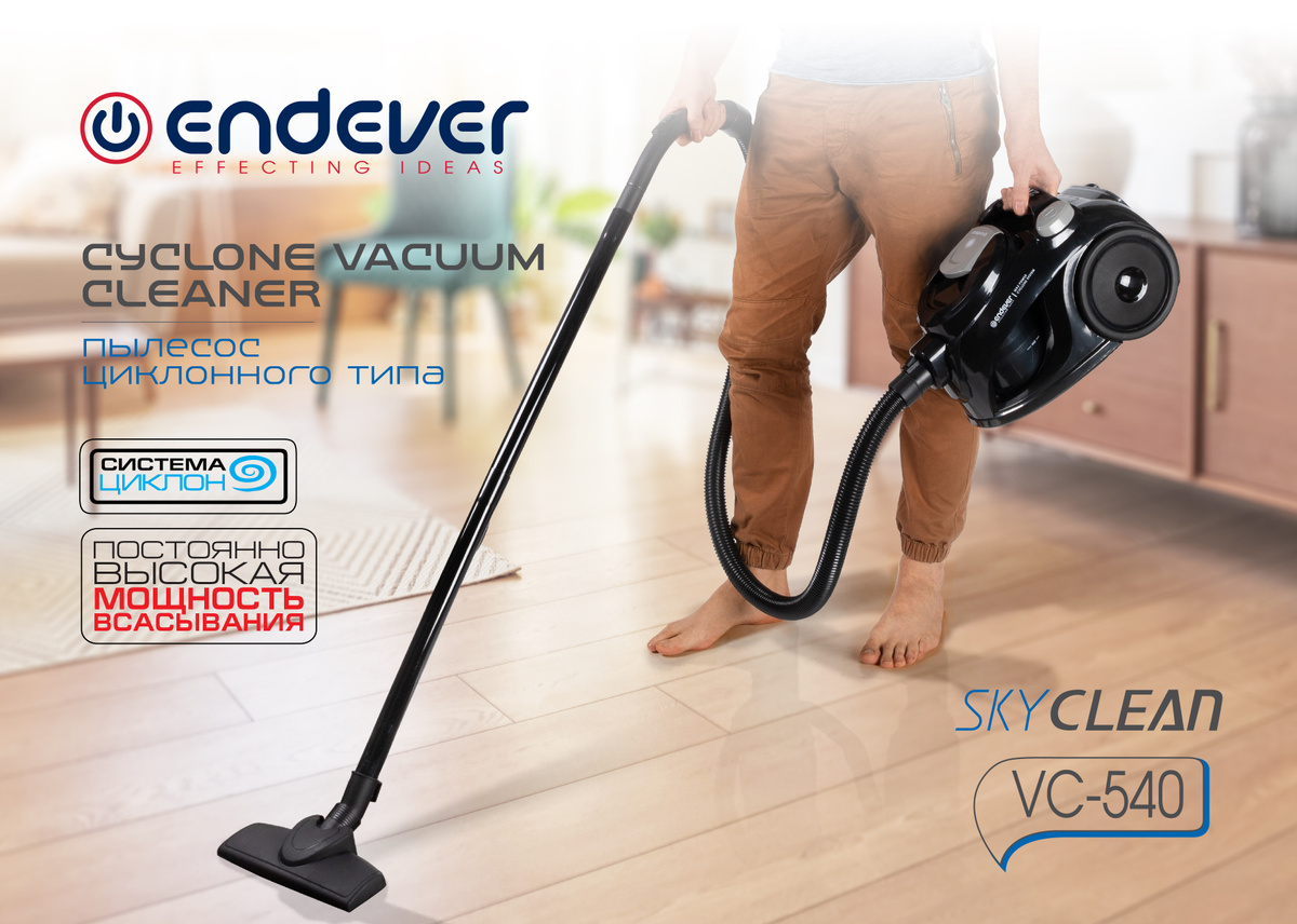 ENDEVER SKYCLEAN VC-540