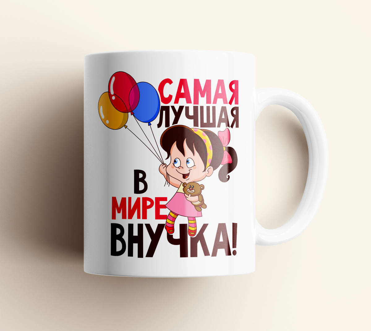 Кружка керамическая