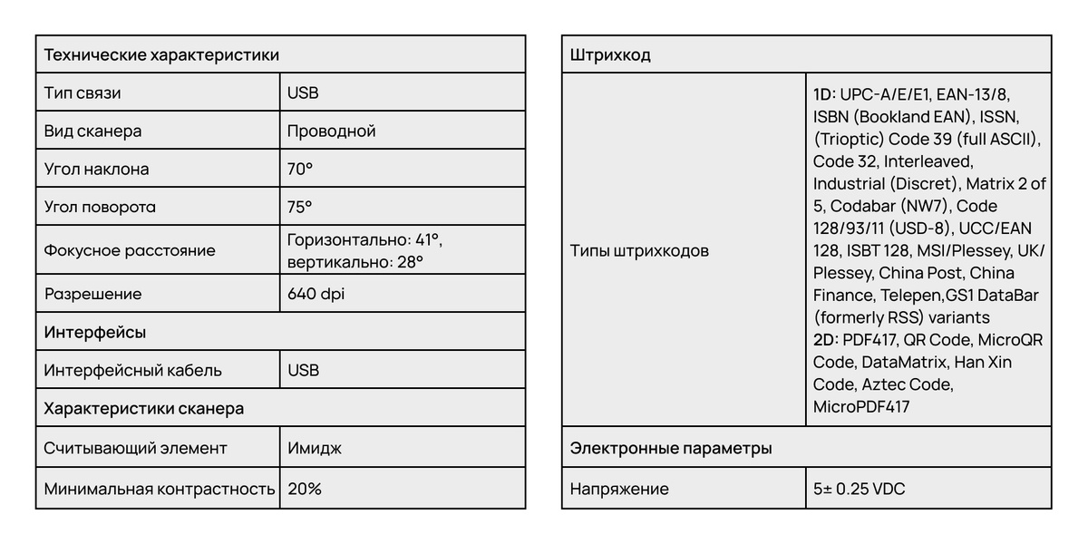 РЎРєР°РЅРµСЂ С€С‚СЂРёС…РєРѕРґР° Mindeo 6600-SR