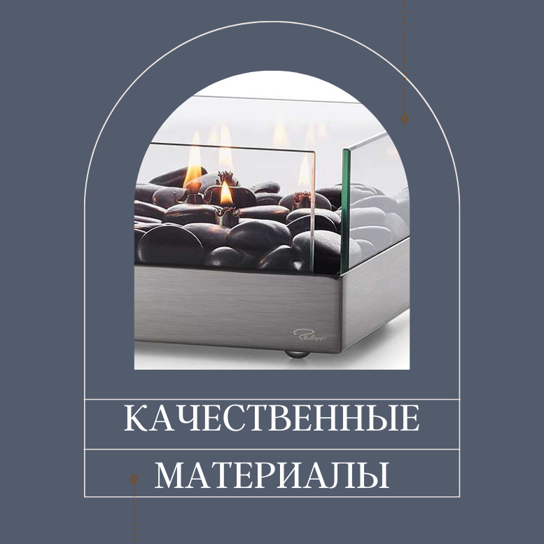 МАТЕРИАЛ КАМИНА FIREPLACE