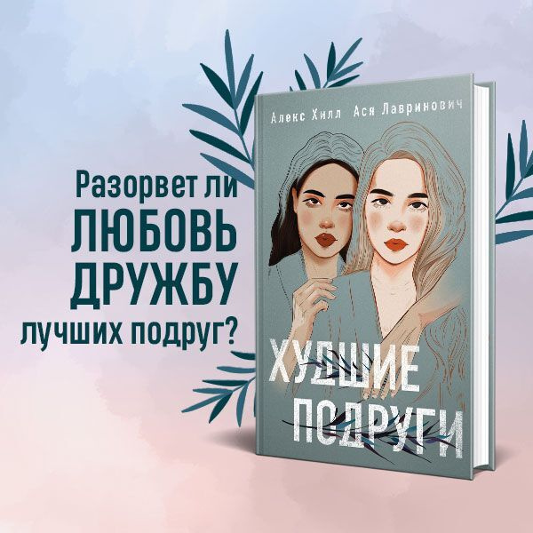 Алекс Хилл Книги Купить