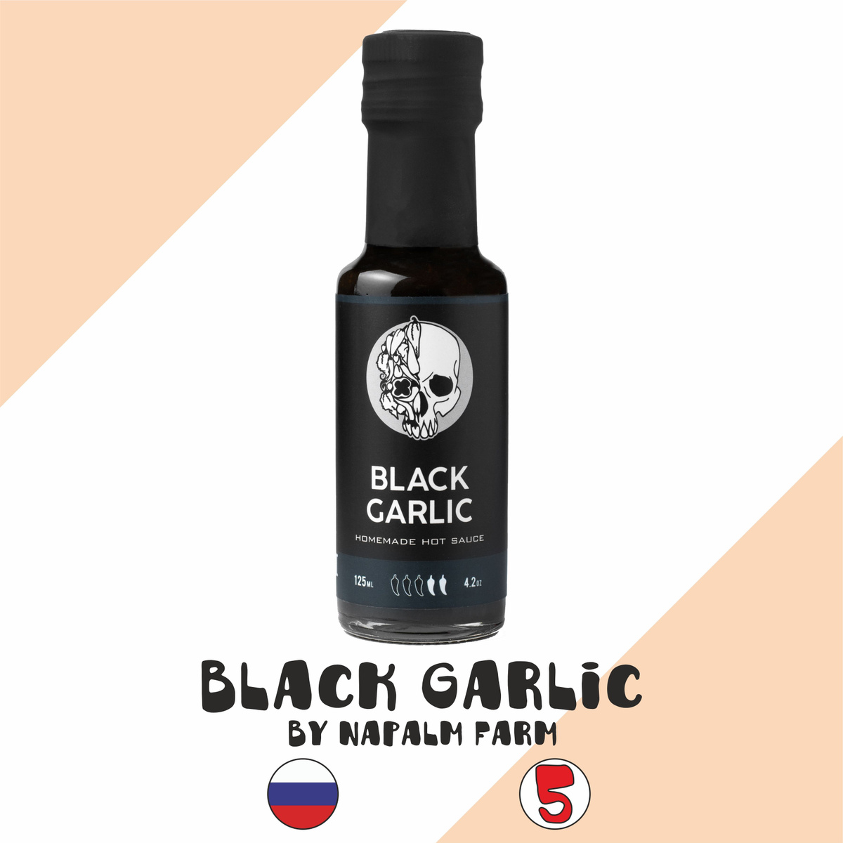 Соус острый Napalm Farm "Black garlic/Чёрный чеснок" (Напалм Фарм)