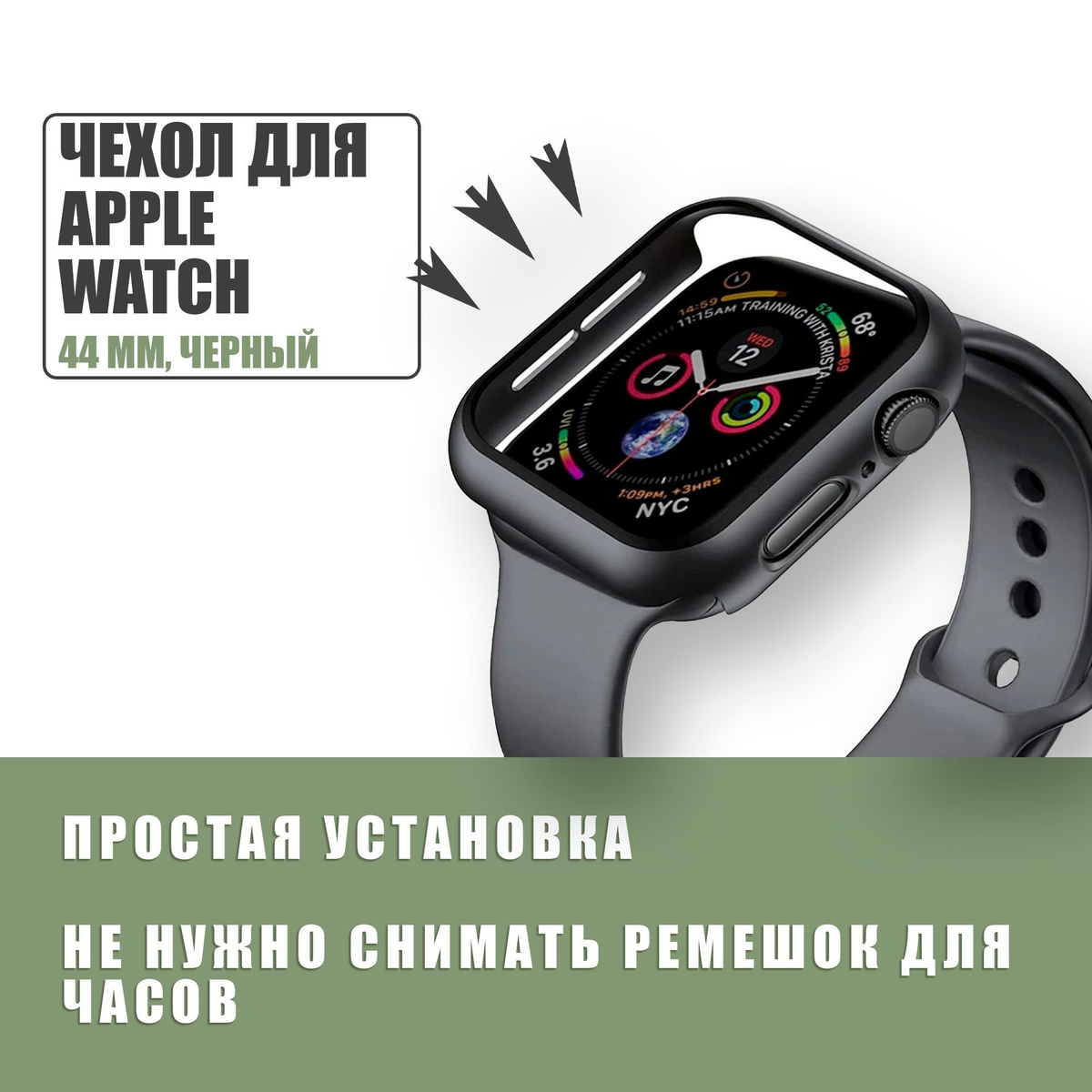 Защитный чехол стекло на часы Apple Watch 44 mm / Стекло на Апл Вотч 4, 5, 6, SE, Черный