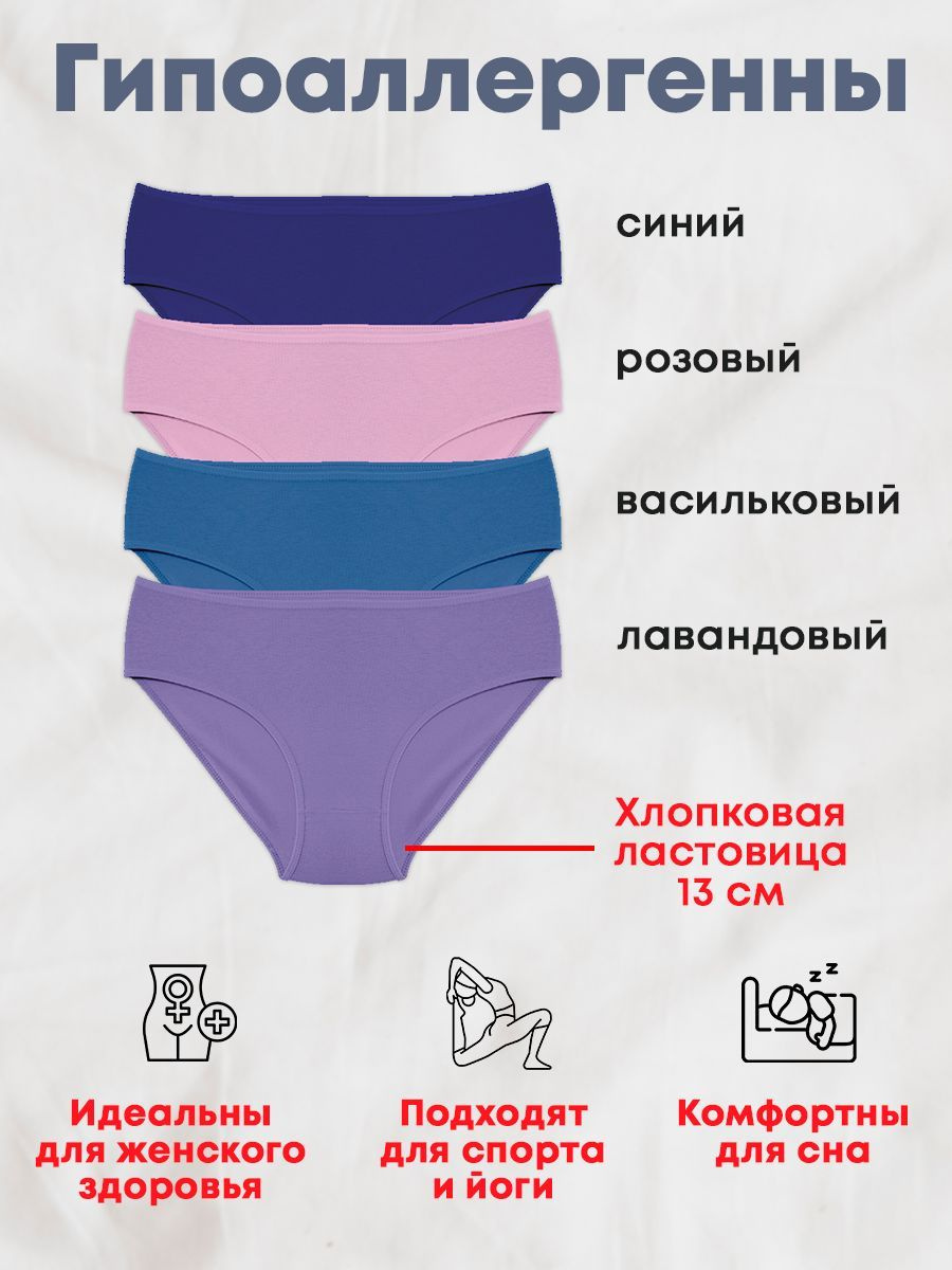 Купить женские трусы высокого качества - это трусы от «ALYA Underwear» размеры от 48-50+ Подарочная упаковка и комплект трусов разных цветов - это хороший подарок к празднику. Набор трусов или вернее сказать подарочный комплект белья будет лучшим подарком или презентом без повода любимой, жене, подруге, сотруднице, дочке, девушке, рождество, подарок маме. Хлопок преобладает в составе, в связи с чем после стирки трусики могут дать усадку. При выборе нужного размера учитывайте наши российские размеры ! Отзывы постоянных покупателей это подтверждают! Когда не знаешь, что подарить на Новый год, 8 марта, 1 мая, на именины, сделай креативный подарок. Нас ищут женщины со словами: категория Женщинам, Одежда, Белье, Трусы, большие размеры, средняя посадка, белье женское, трусики, нижнее белье, трусы женские комплект.