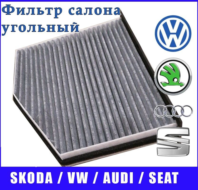 https://www.ozon.ru/product/salonnyy-ugolnyy-filtr-dlya-skoda-vw-audi-seat-vag-1k1-819-653-a-931925848/?sh=stgAARd0ug