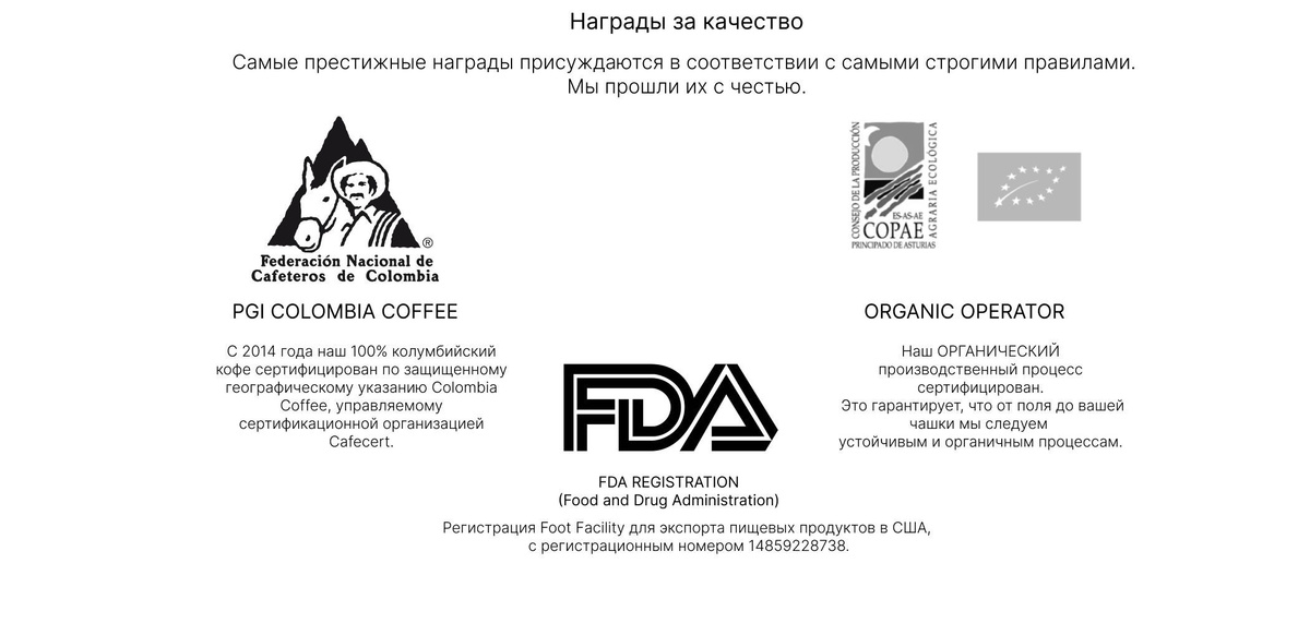 Награды за качество кофе в зернах 1 кг Seleccion Mezcla