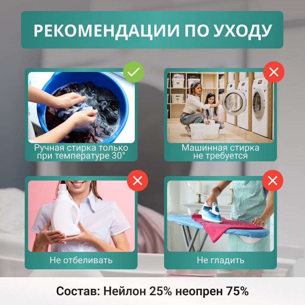 Состав: Нейлон 25% Неопрен 75%  Бандаж на плечевой сустав быстро сохнет и не теряет форму.   Бандаж нельзя сушить вблизи источников тепла.   Важно следовать простой инструкции по уходу за бандажом.   ИНСТРУКЦИЯ ПО УХОДУ НА СЛАЙДЕ.