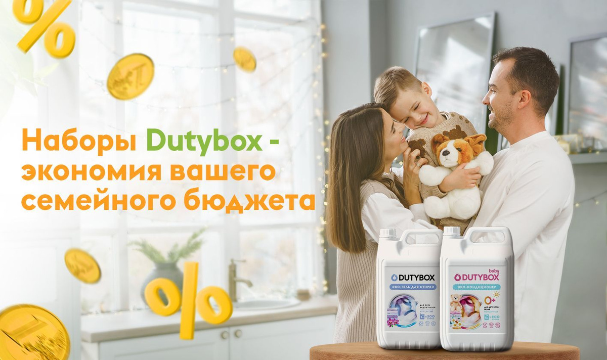 Набор эко средств Dutybox Гель для стирки универсальный 5л и Кондиционер для белья 5л на 200 стирок.  Жидкий порошок с восточным ароматом "Амбра и свежий сандал" и концентрированный кондиционер с нежным ароматом "Цветочный мед" придают белью мягкость и тонкий аромат.  Концентрированный эко гель для всех типов вещей на 200 стирок, придаст белью стойкий аромат. Жидкий порошок 5 литров от Дьюти бокс — это экологичное и экономичное средство для стирки, которое обеспечивает идеальную чистоту и свежесть вашего белья. С этим гелем для стирки в удобной упаковке на 5 литров вы можете забыть о проблемах с пятнами, так как он эффективно удаляет любые загрязнения с любых тканей.  Ополаскиватель для белья на 200 стирок придаст нежный, приятный аромат вашим вещам, высокоэффективное средство, бережно ухаживающее за всеми типами ткани и придающее особую мягкость белью после стирки. Обладает антистатическим эффектом. Биоразлагаемые натуральные компоненты безопасны как для планеты, так и для самой чувствительной детской кожи. Гипоаллергенный состав дерматологически протестирован и не оставляет осадка, который может раздражать кожу. Проникая в структуру ткани, частицы концентрата эффективно размягчают волокна, устраняют статическое электричество и облегчают процесс глажения белья.  Жидкое средство для стирки подходит для белого белья для хлопка, шерсти, вискозы, мембраны, ткани из синтетических волокон и др. видов цветных, и черных тканей. Концентрат для стирки белья не только восстановит глубокий темный цвет, но и придаст приятный аромат свежего сандала, который оставляет незабываемые ощущения после каждой стирки. Одежда черного цвета будет как новая.  Средство для стирки Дьюти бокс - идеально подходит для бережной стирки детского белья. Наша бытовая химия подходит для всех типов тканей, от кашемира до пуховиков, мембранных тканей, а также для стирки черного и цветного белья.  В нашем ассортименте также имеются средства для стирки разных видов тканей, включая детские вещи и вещи из шерсти и пуха.  Универсальный гель Дьютибокс для стирки белья поможет сохранить яркий цвет и форму вашей одежды. Стиральный гель с глубоким ароматом для тех, кто заботится о сохранении своей одежды в идеальном состоянии. Жидкий гель для белья создаст приятный запах в вашем гардеробе и позволит вам максимально ухаживать за вашим бельем. Идеально сбалансированный комплекс биоразлагаемых чистящих компонентов, натурального мыла и энзимов обеспечивает эффективное и бережное очищение тканей от пятен и въевшихся загрязнений, подходит для детского, цветного, белого, черного и деликатного белья, шерсти и мембраны. Сохраняет структуру и первоначальный внешний вид тканей. Гипоаллергенная формула без хлора, продуктов нефтехимии и других агрессивных веществ специально разработана для детей возраста 0+ и людей с чувствительной кожей. Гель для стирки Дьюти бокс подходит для ежедневной ручной стирки и автомат всех видов тканей. Средство для стирки выполаскивается из волокон ткани на 100% и не остается на одежде.  Бытовая химия товары для дома и дачи Дутибокс не содержит фосфатов, парабенов и продуктов нефтепереработки. Покупать в канистре 5 литров выгоднее и экономичнее. Используйте низкотемпературный режим не более 50C, энзимы в составе справляются с загрязнениями даже в холодной воде.