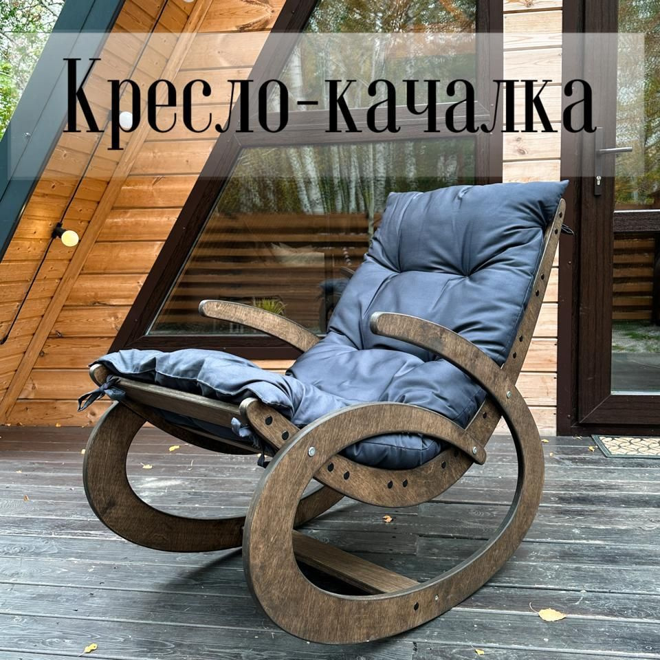 https://www.ozon.ru/product/kreslo-kachalka-linda-60h100h90-sm-1216456949/