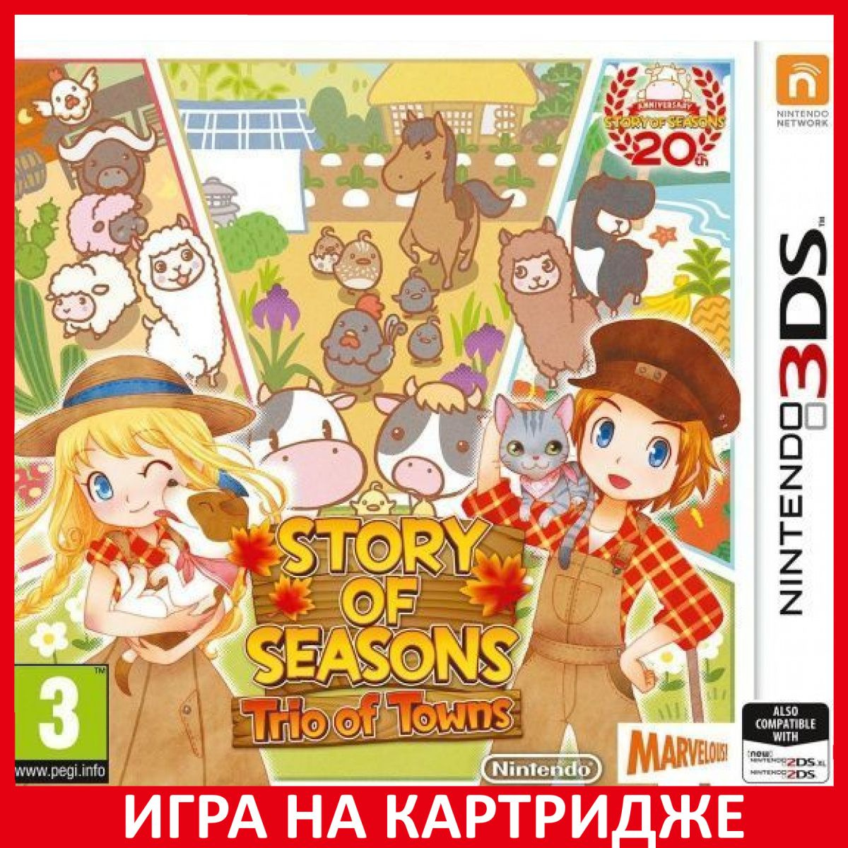 Игра на Картридже Story of Seasons: Trio of Towns (Nintendo 3DS)