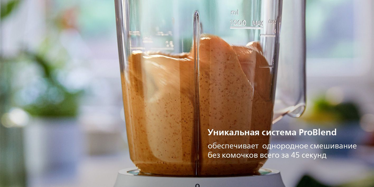 Уникальная система ProBlend