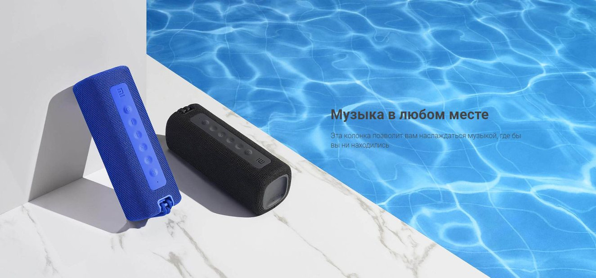 Bluetooth-колонка Xiaomi Mi Portable Bluetooth Speaker черная и синяя