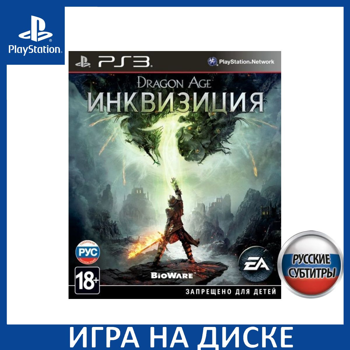 Игра на Диске Dragon Age 3 (III): Инквизиция (Inquisition) Русская Версия (PS3)