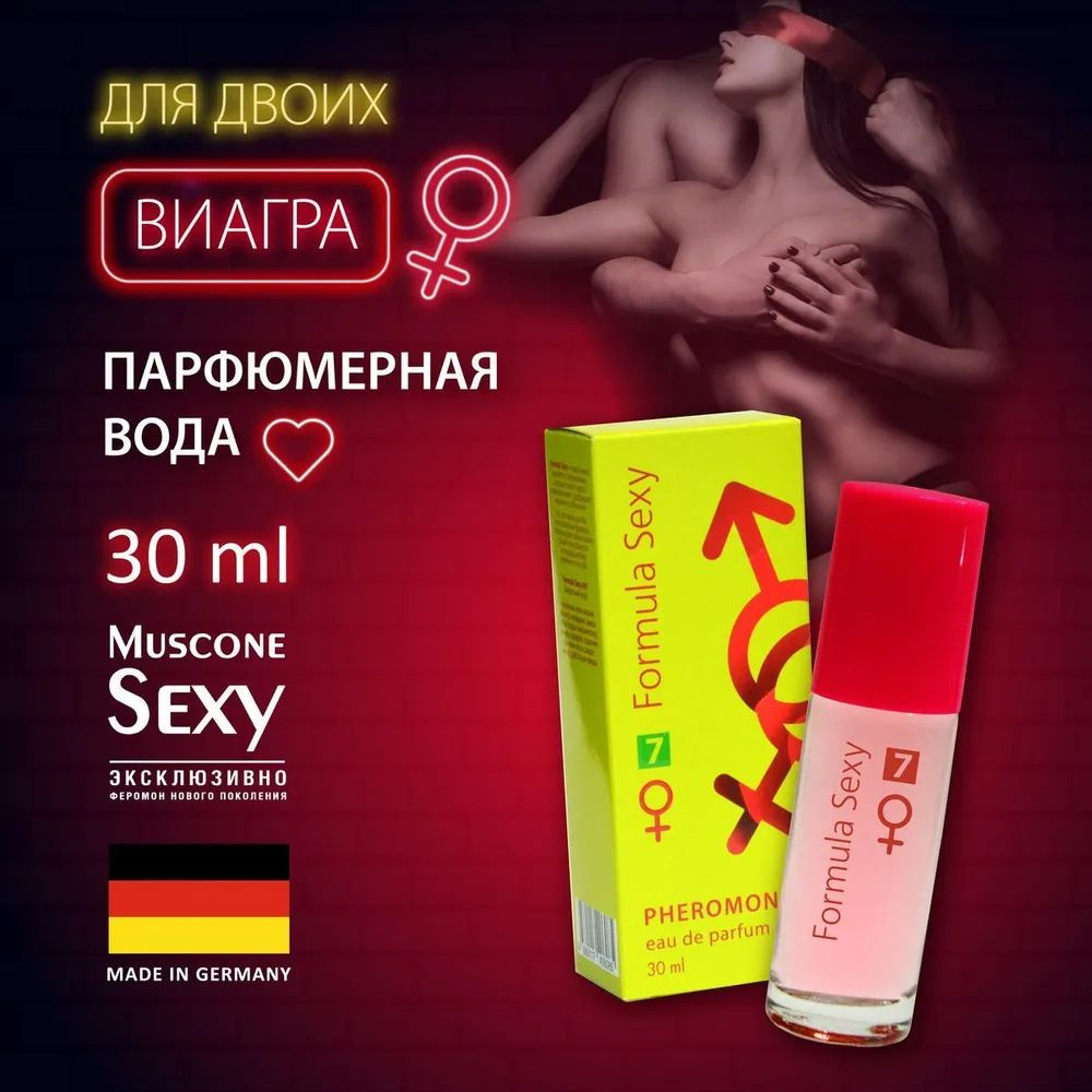 https://www.ozon.ru/product/duhi-s-feromonami-formula-sexy-7-formula-seksi-7-1202003677/