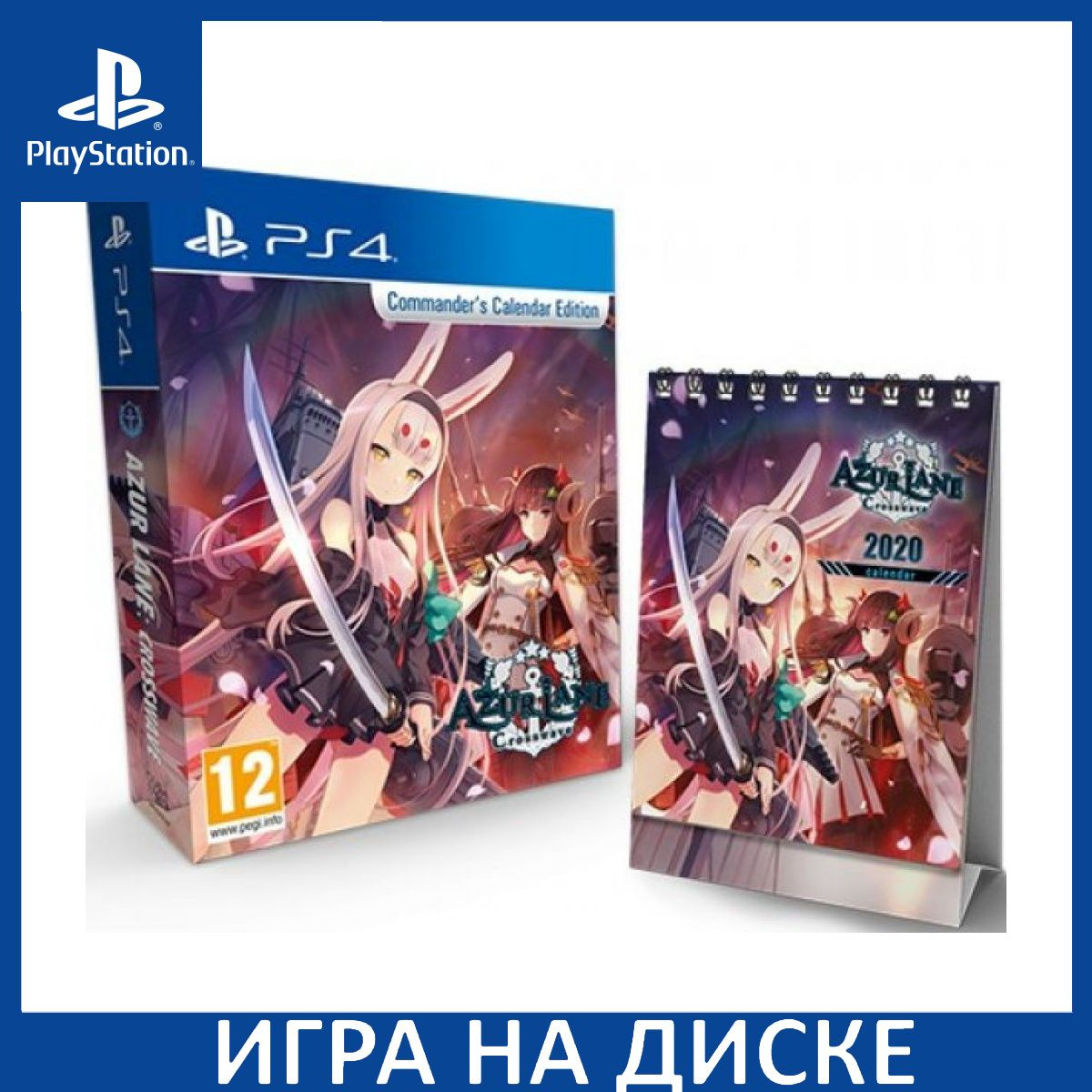 Диск с Игрой Azur Lane: Crosswave Commander's Calendar Edition (PS4). Новый лицензионный запечатанный диск.