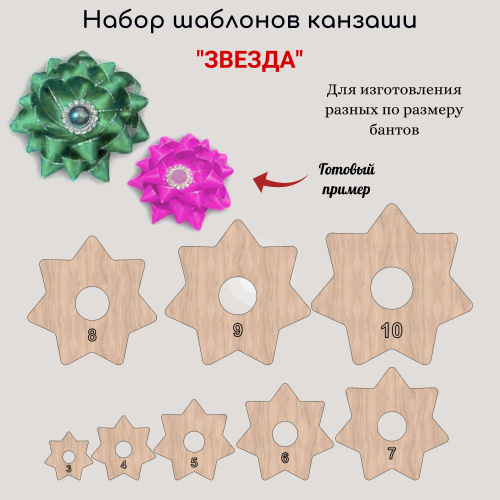 КАНЗАШИ. ЦВЕТОЧНОЕ ОЧАРОВАНИЕ ЯПОНИИ СВОИМИ РУКАМИ