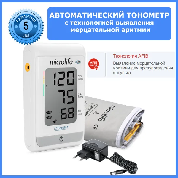 Tonometer Microlife BP a 150 afib with adapter - AliExpress